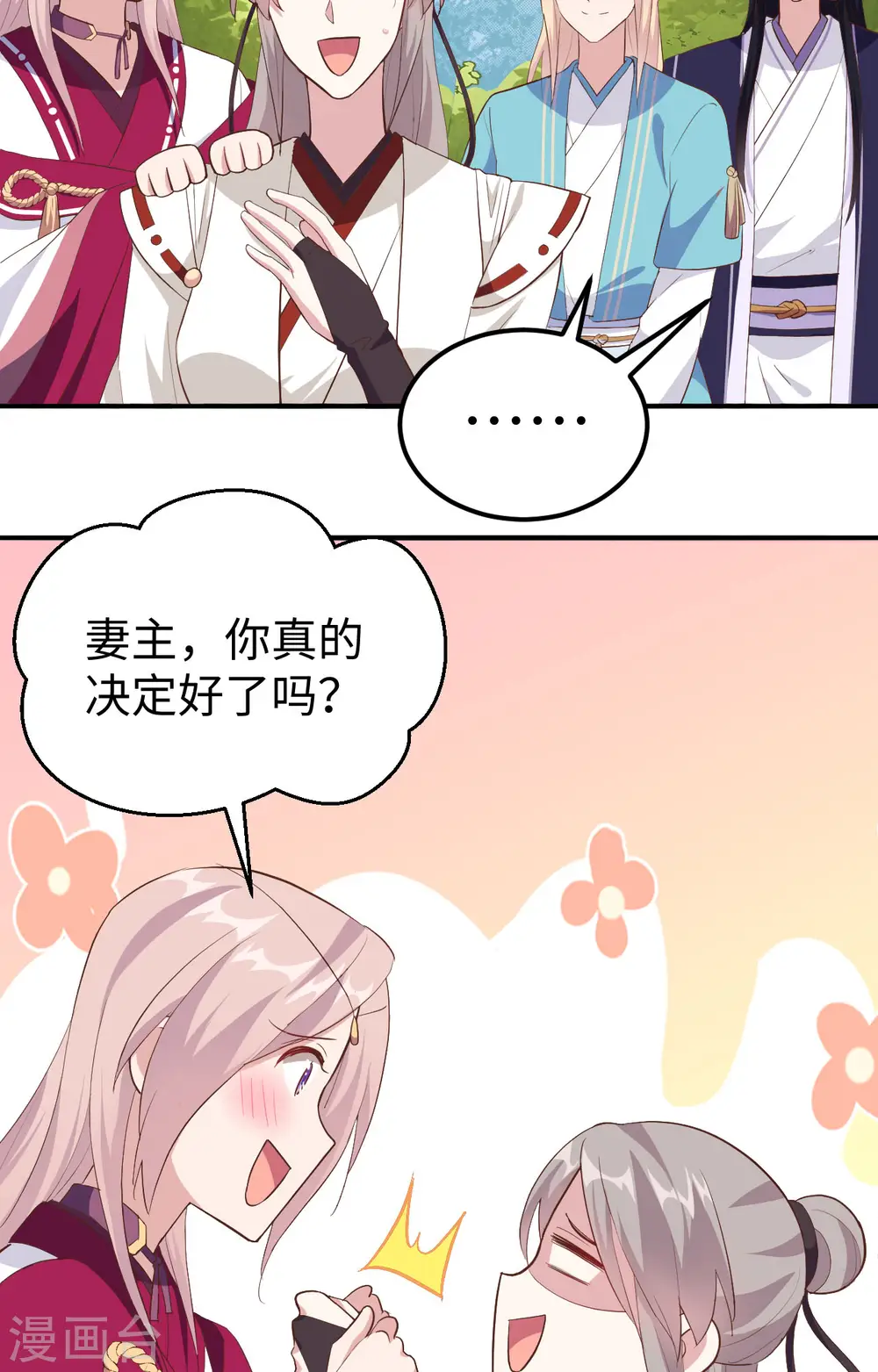 第45话3