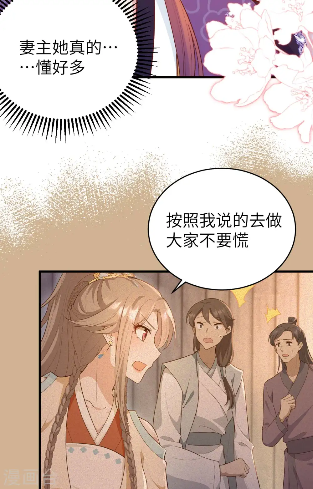 第79话23