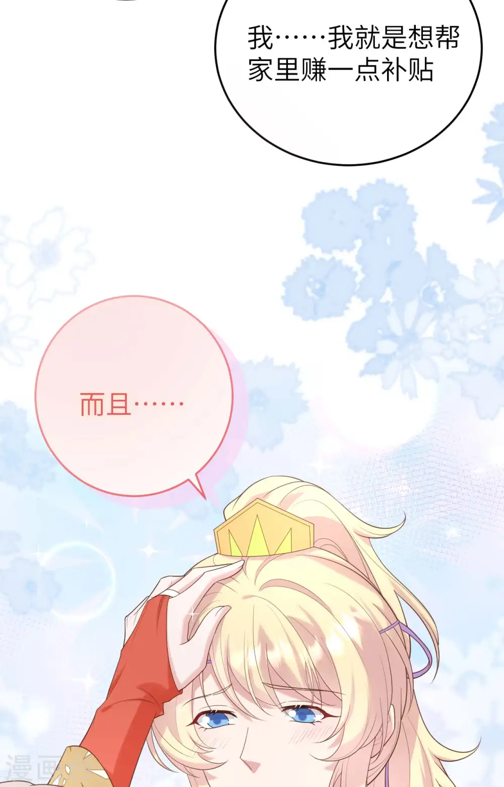 第83话45