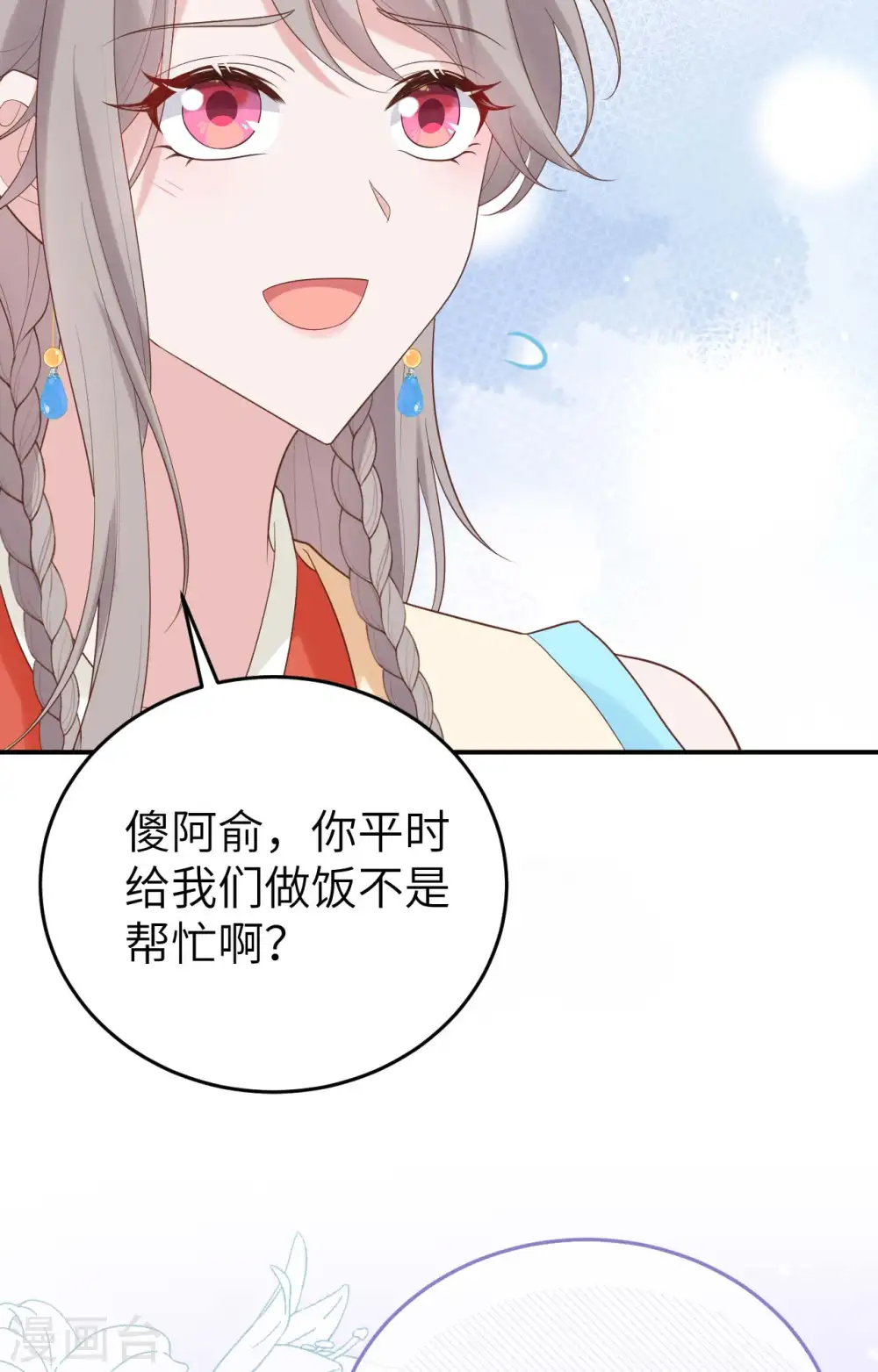 第83话47