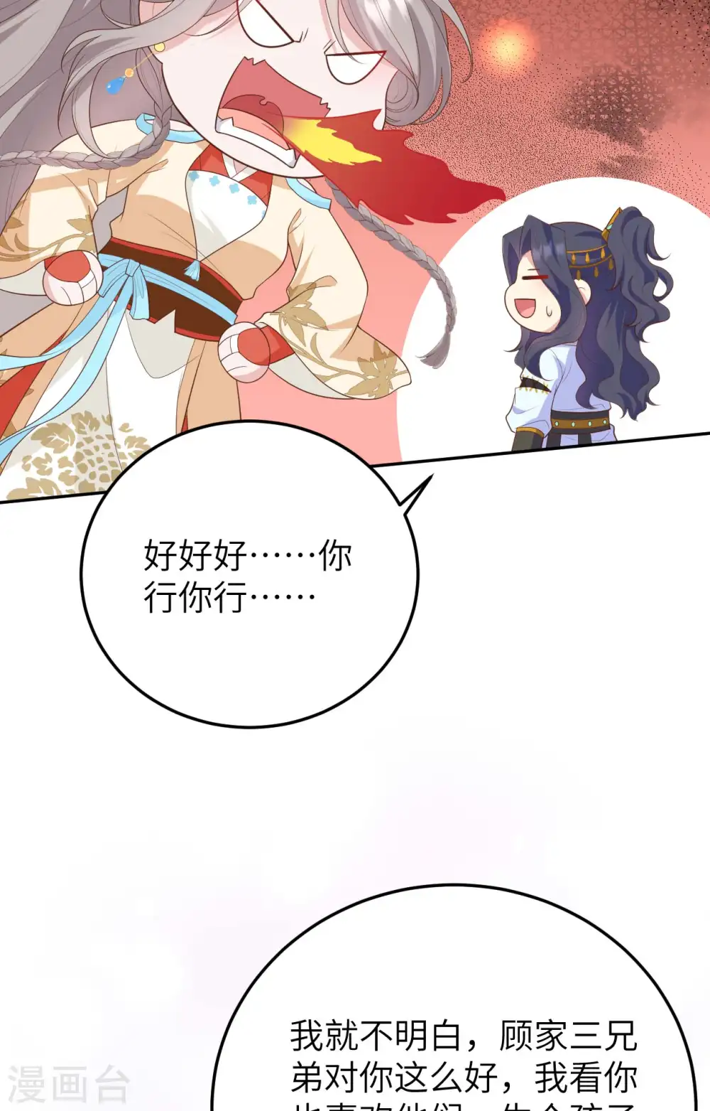 第84话20