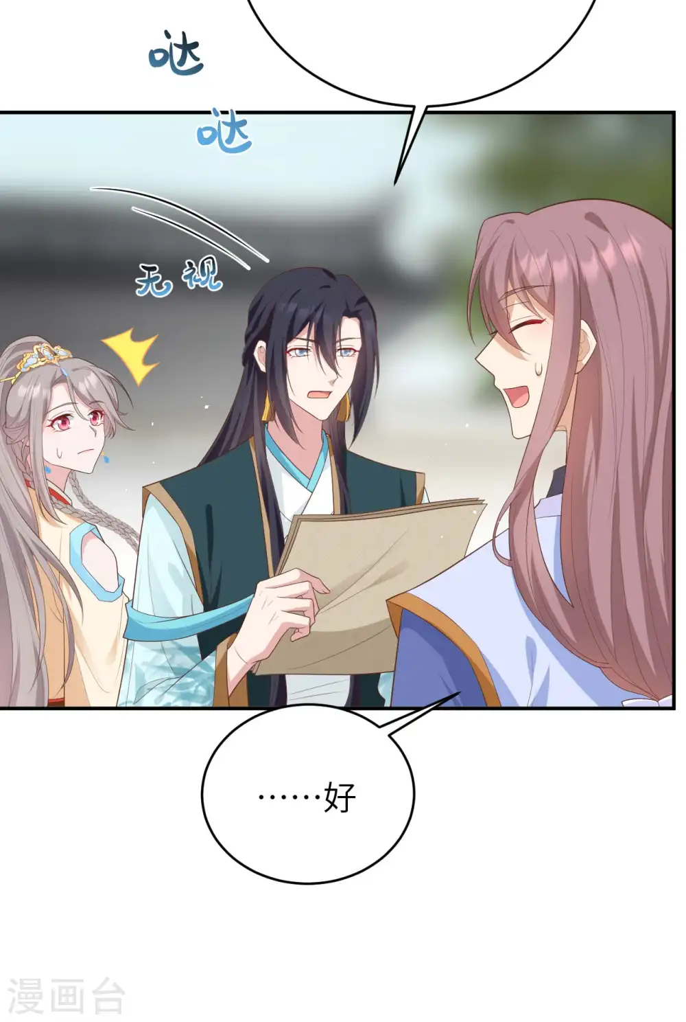 第85话20