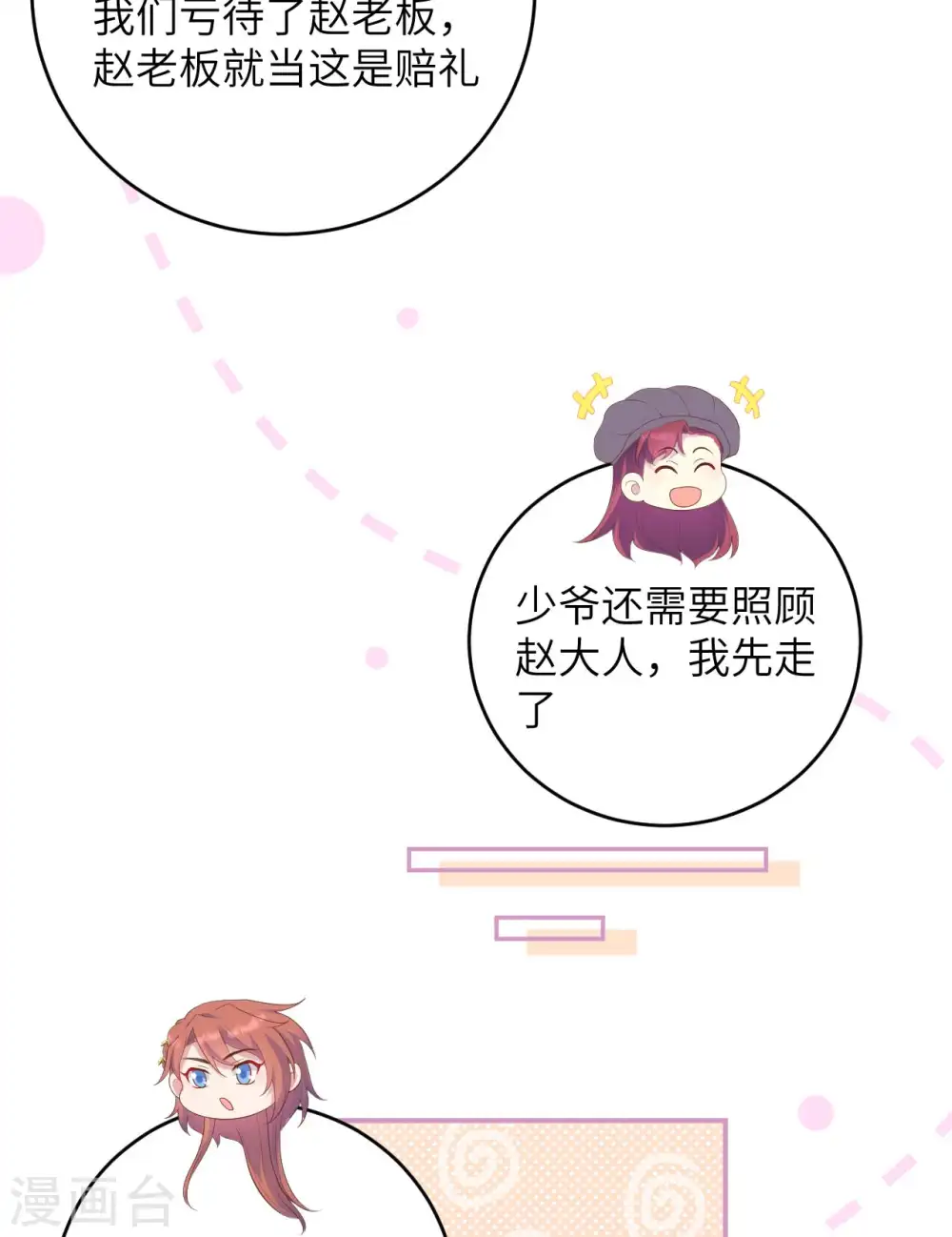 第93话30