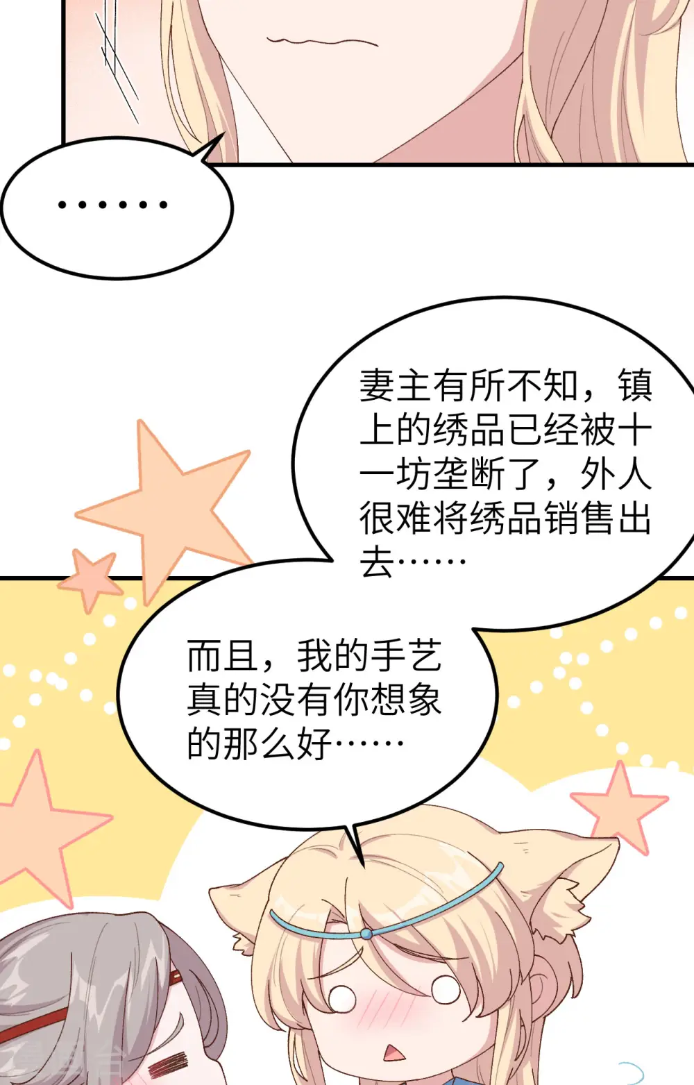 第28话29