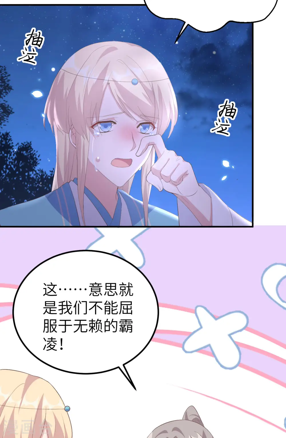 第40话29