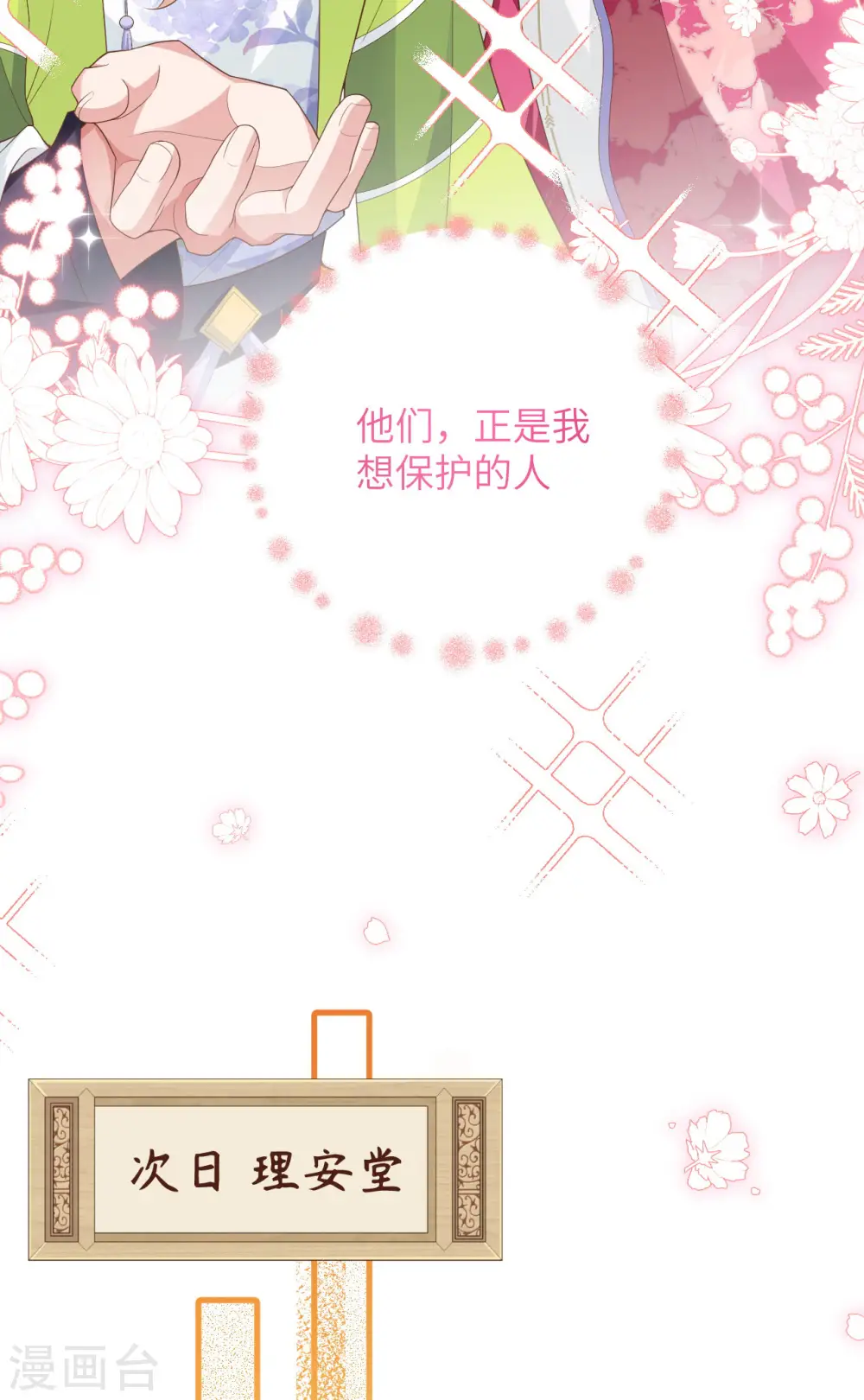 第94话52