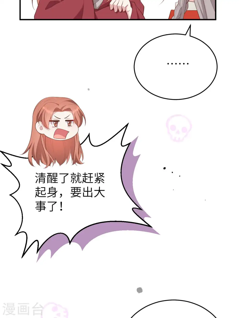 第92话26