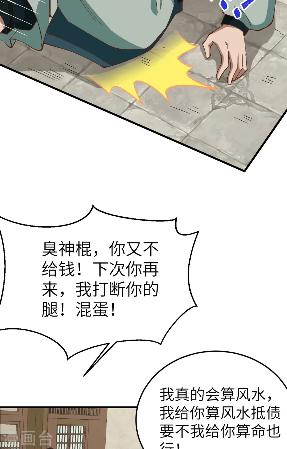 第58话24