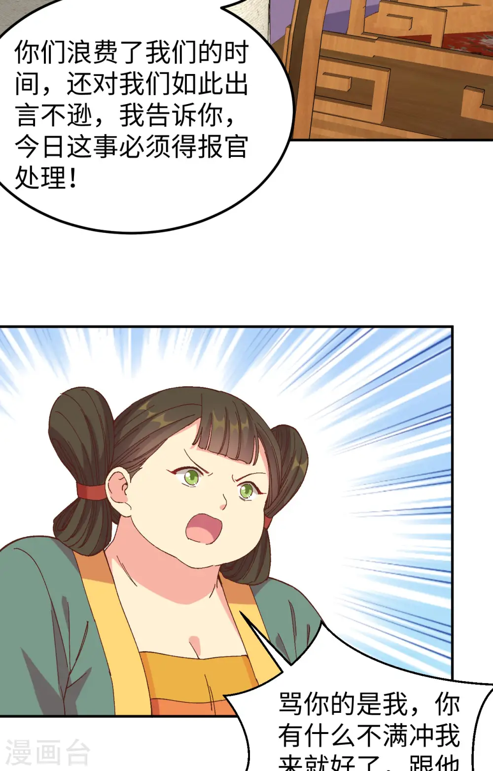 第50话12