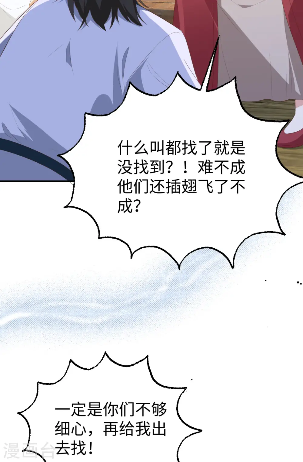 第90话15