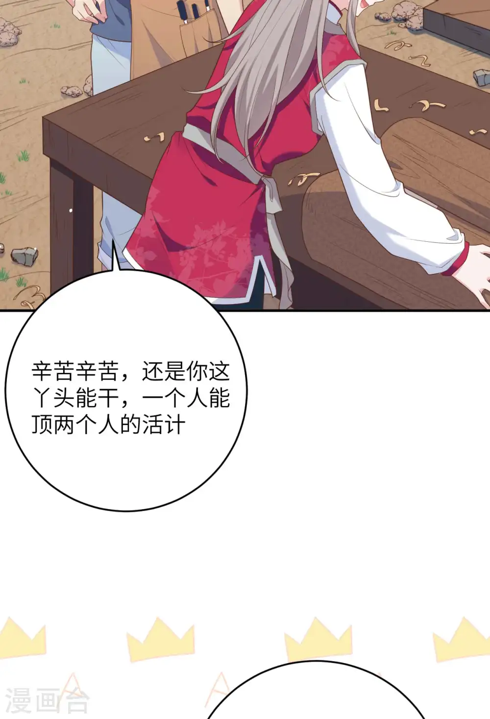 第97话41