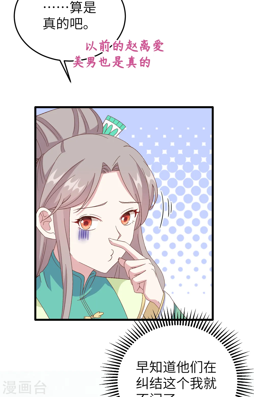 第66话6