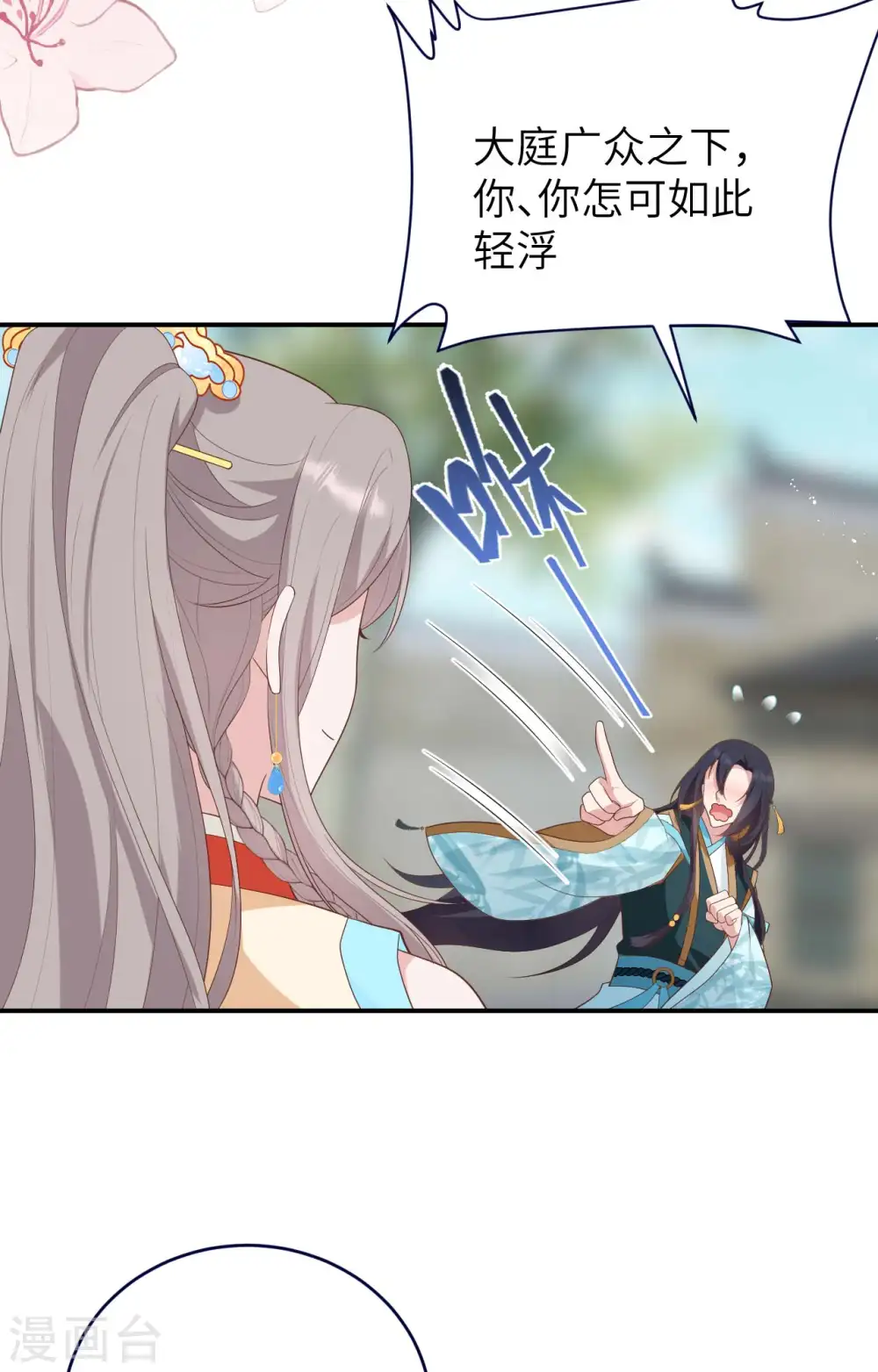 第86话12
