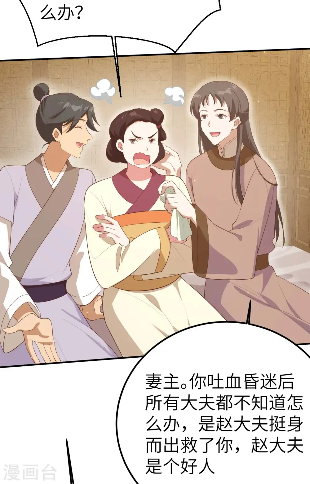 第72话12