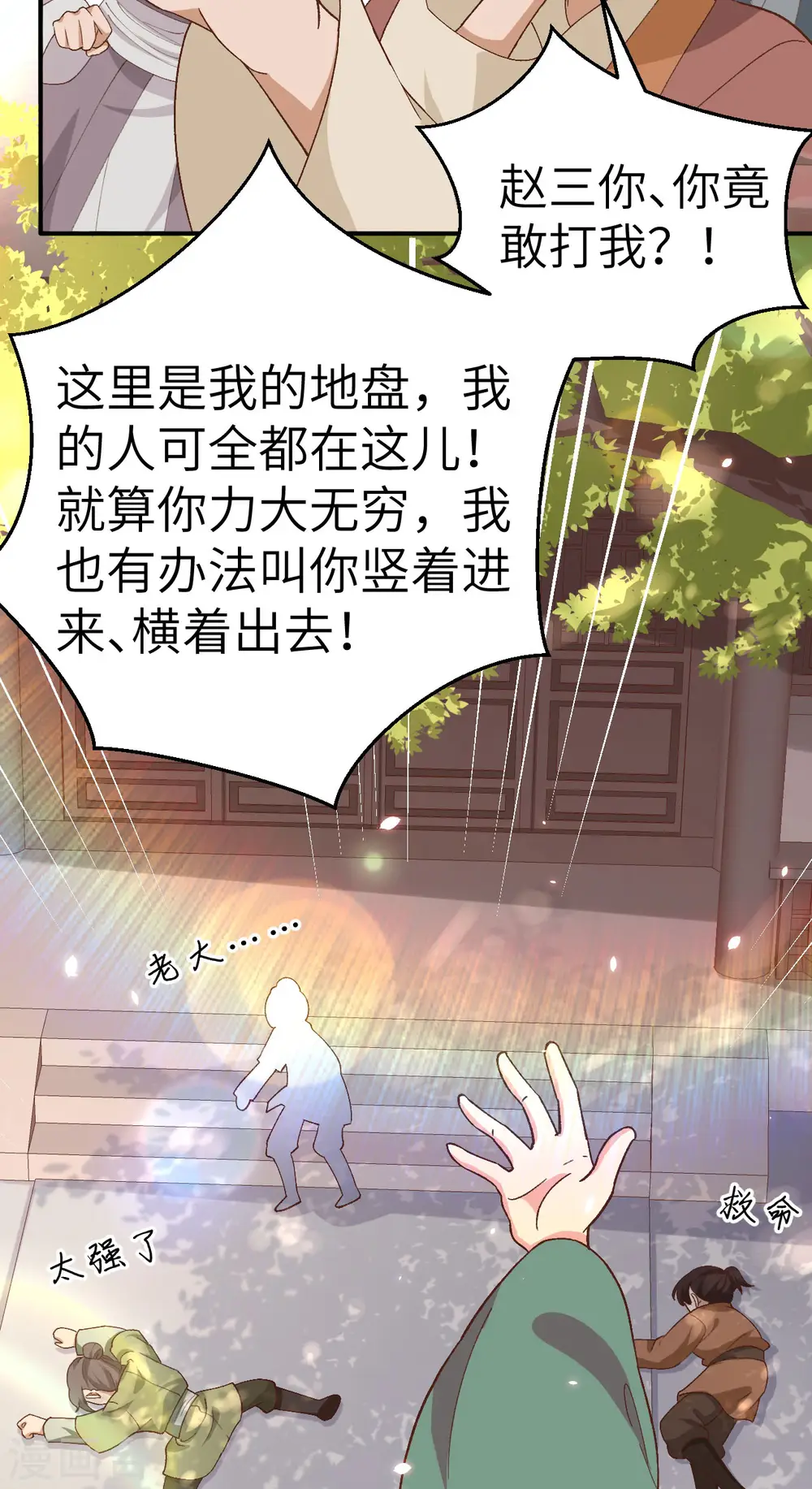 第26话23