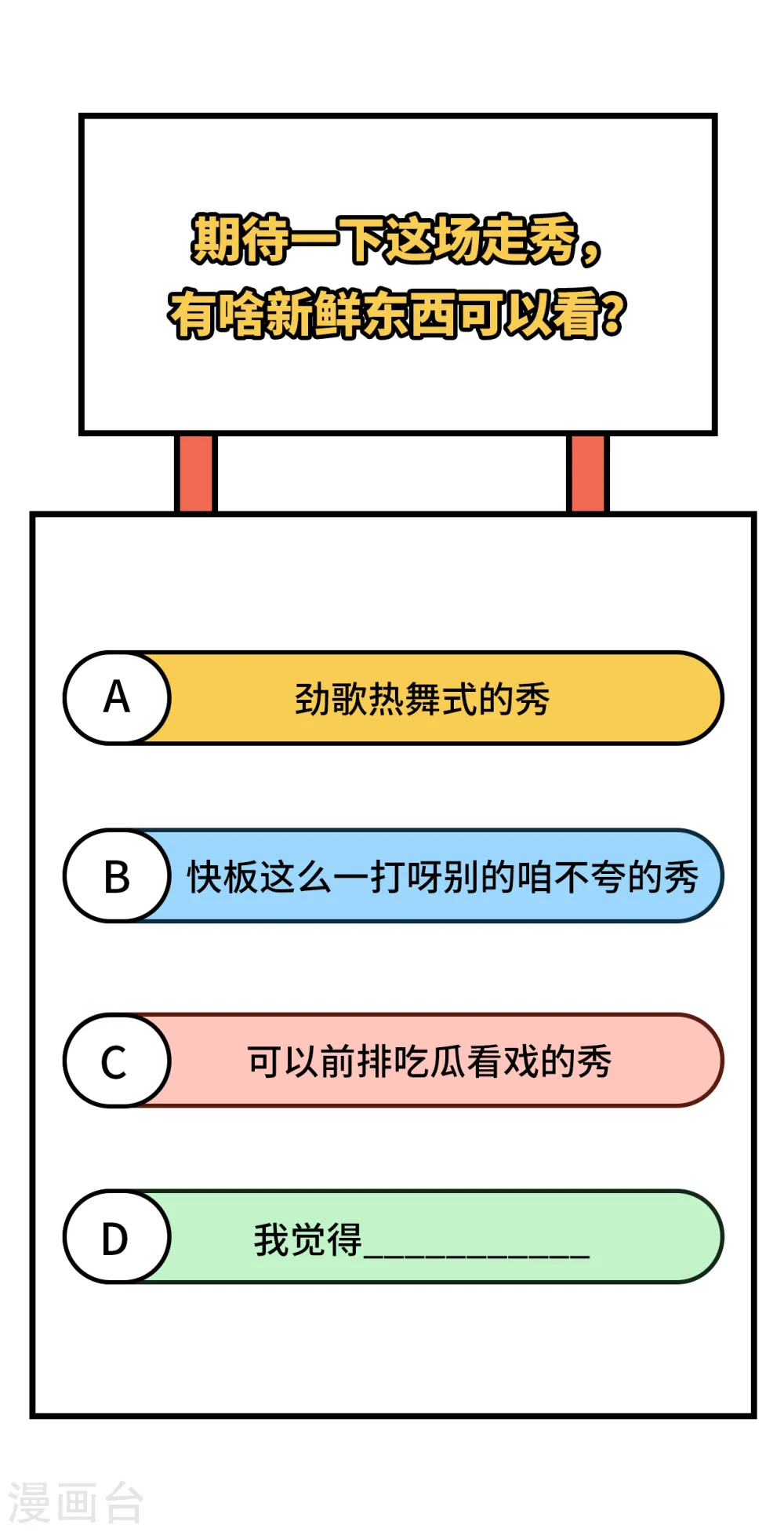 第66话50