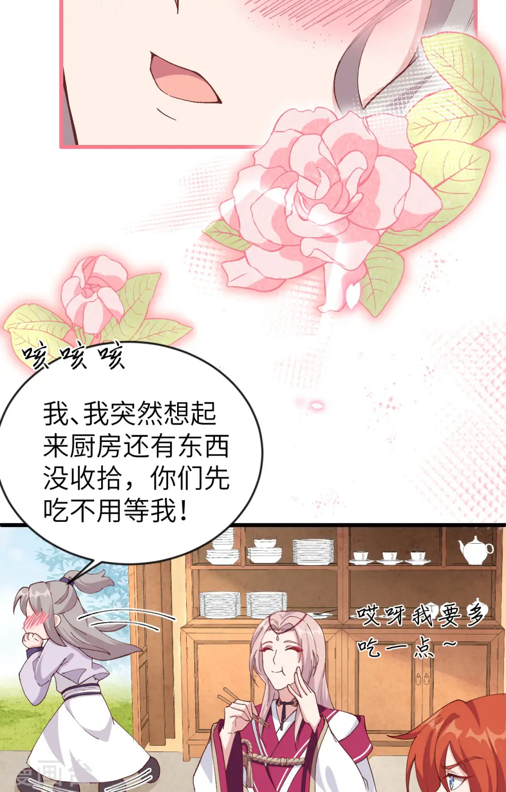 第8话12