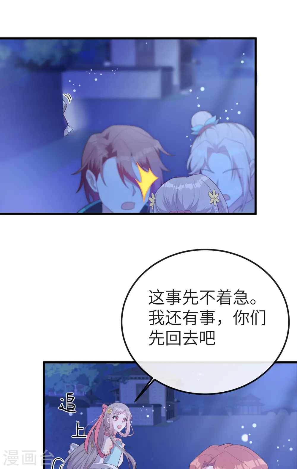 第74话35