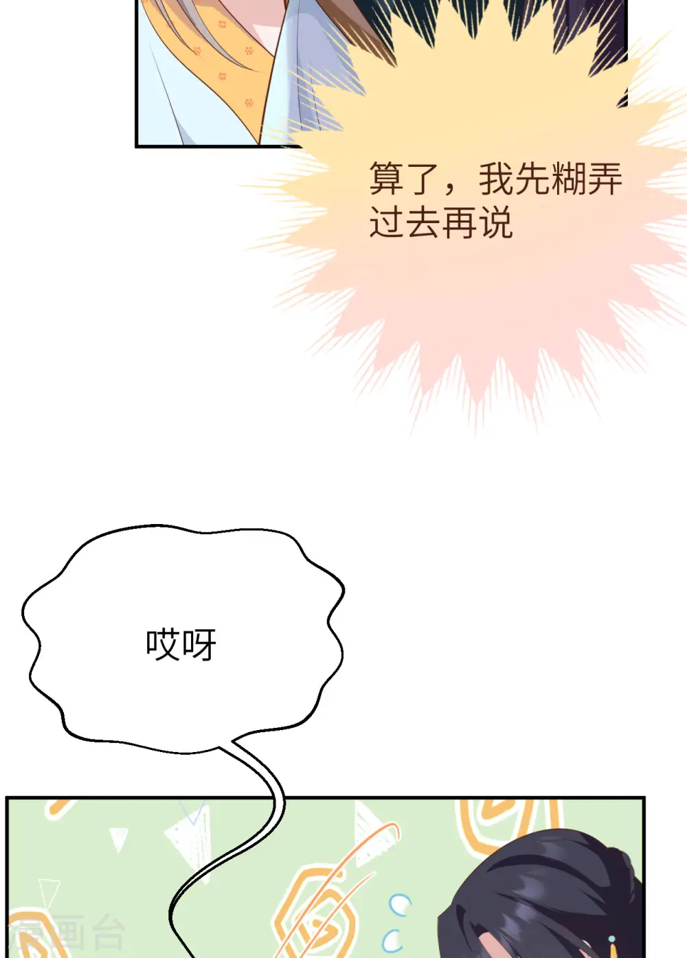 第81话30