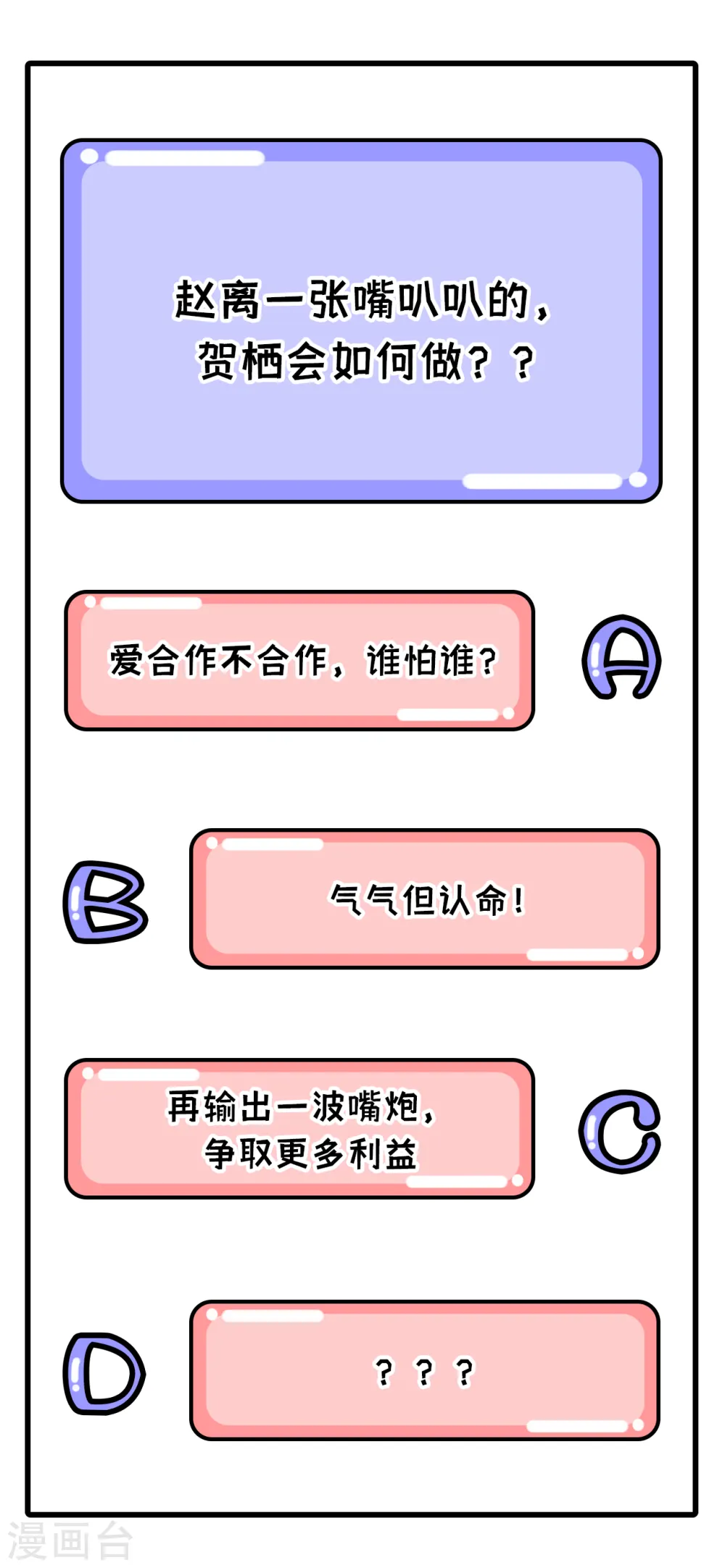 第38话44