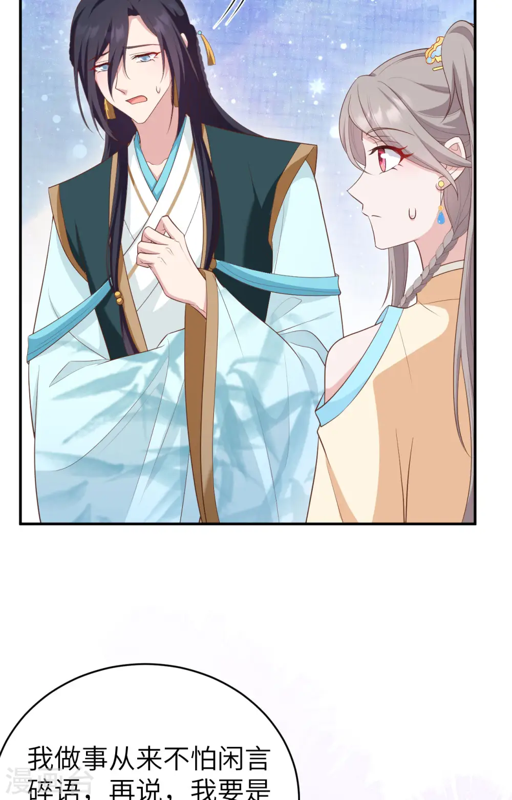 第81话47