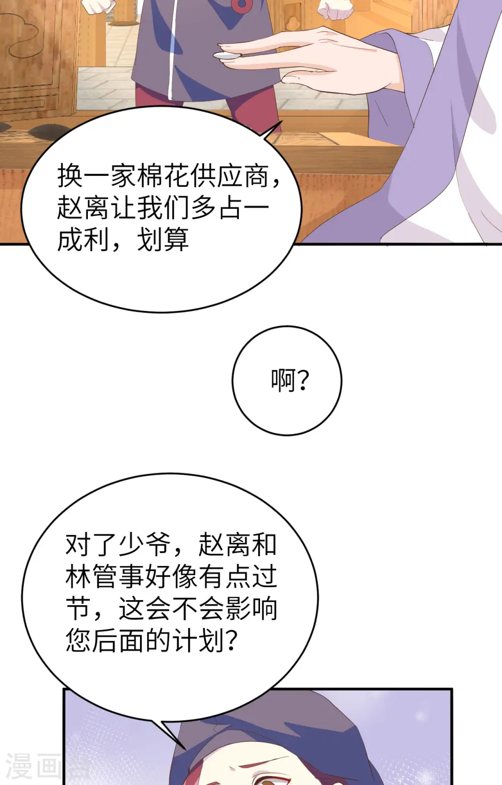 第39话25