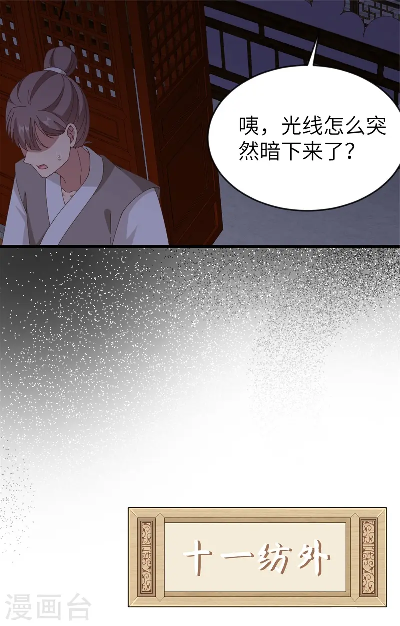 第67话6