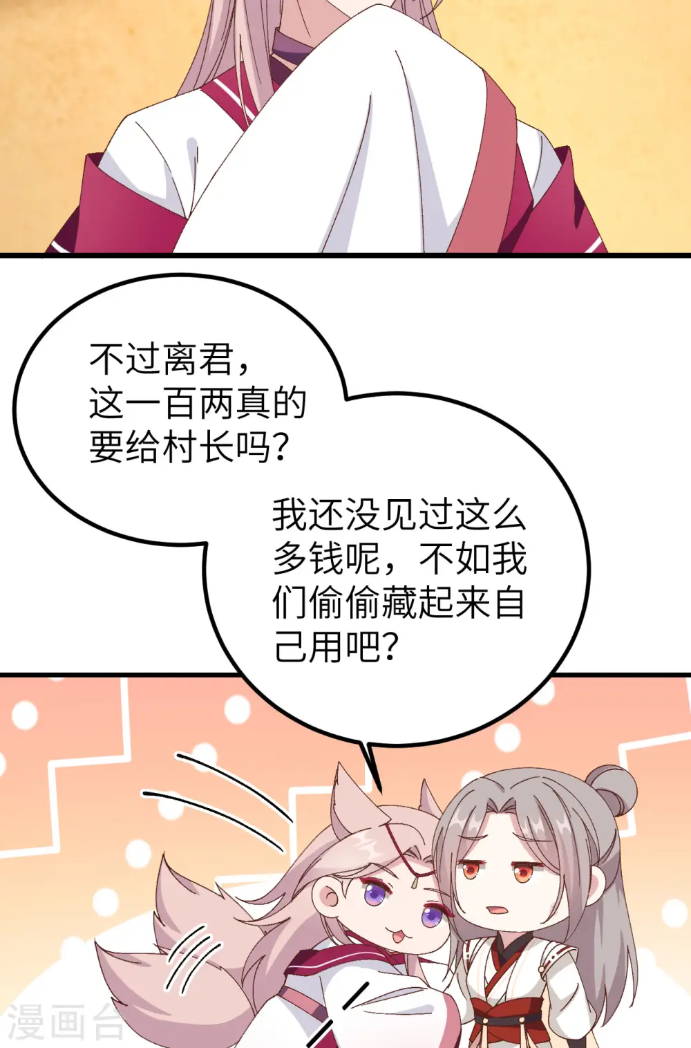 第53话28