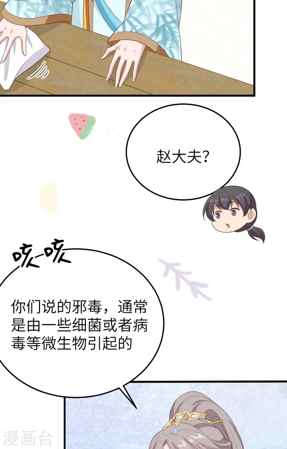 第80话9