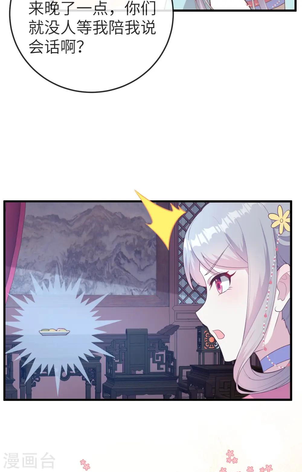 第75话19