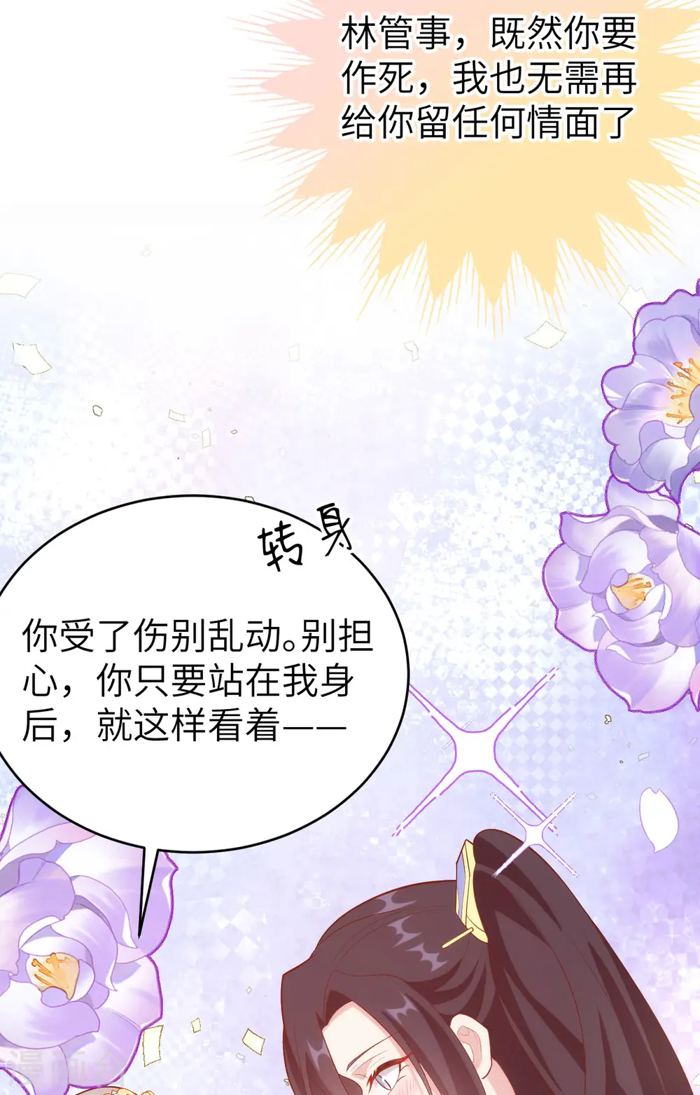 第77话33