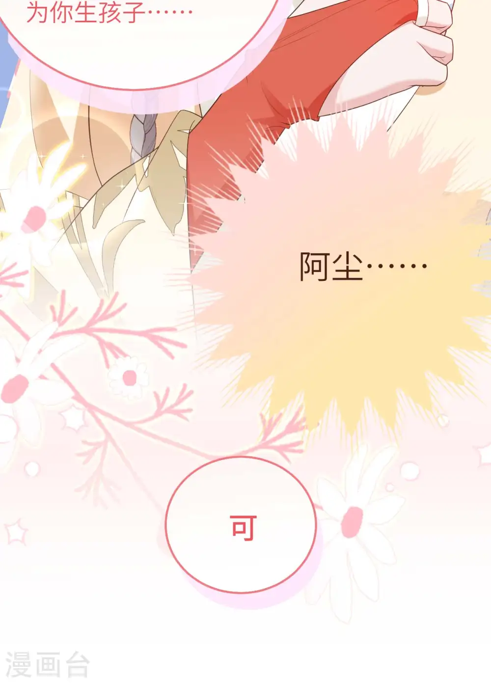 第84话58