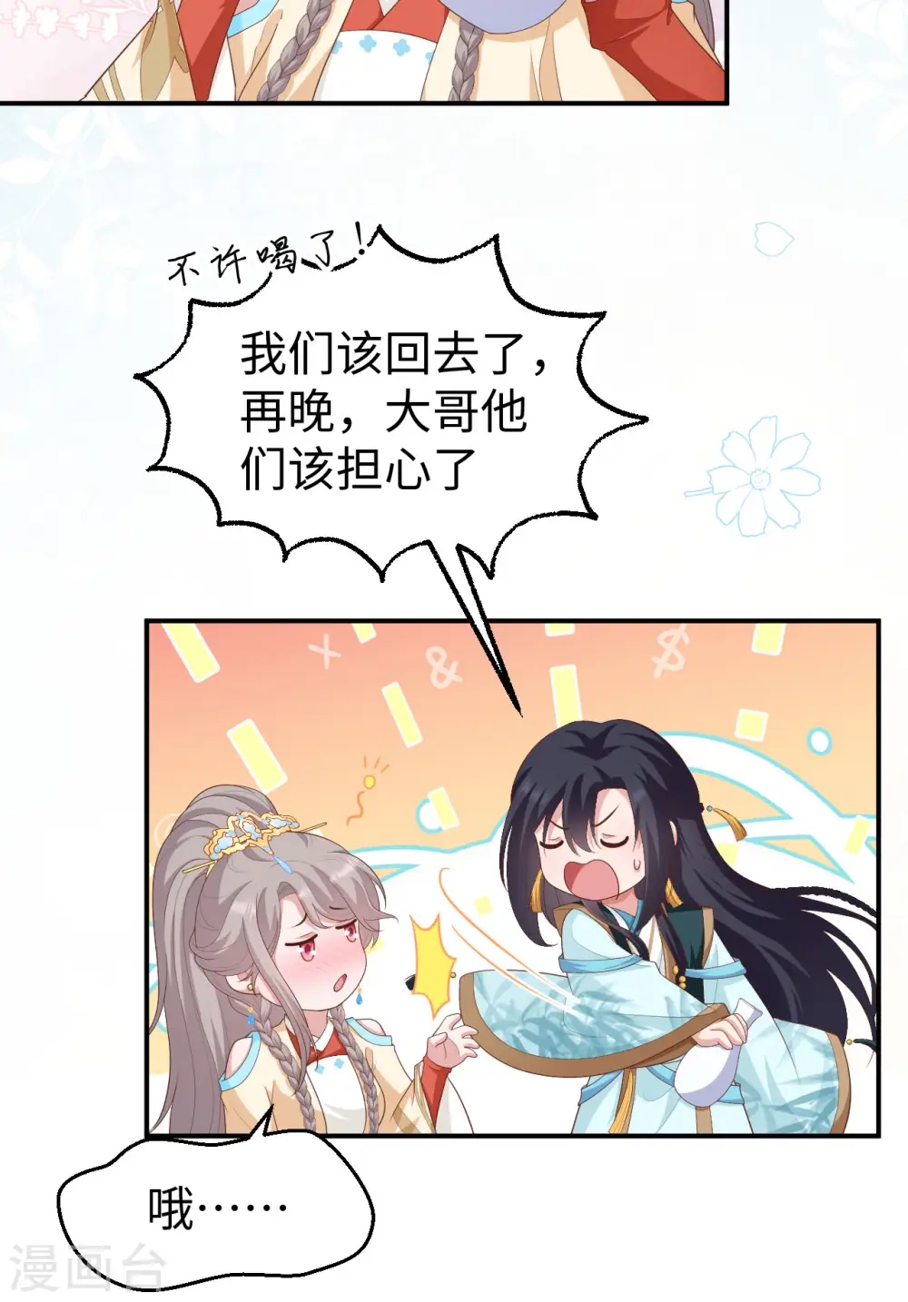 第88话7