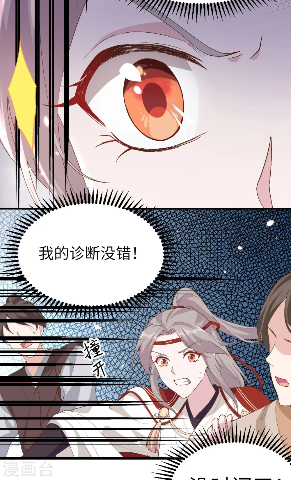 第31话3