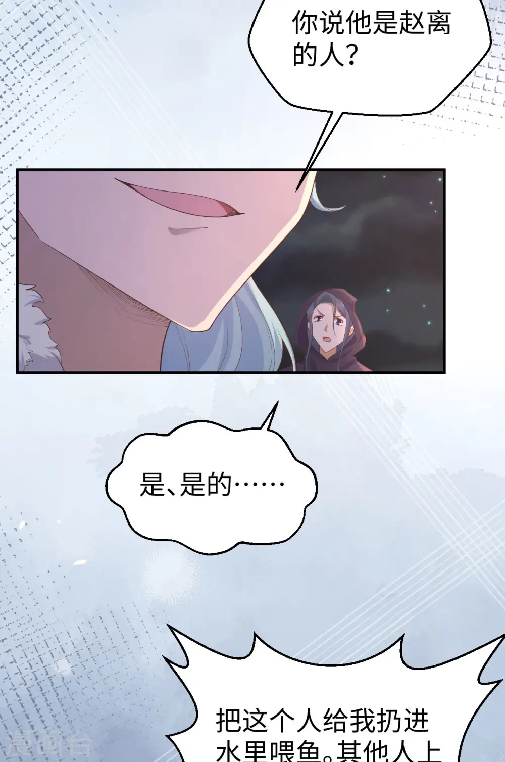 第91话29