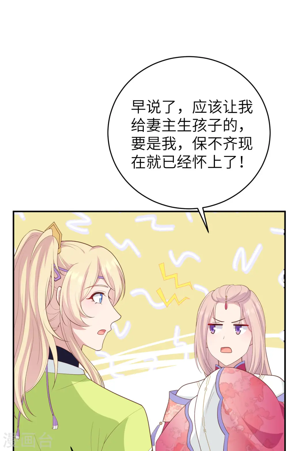 第81话38