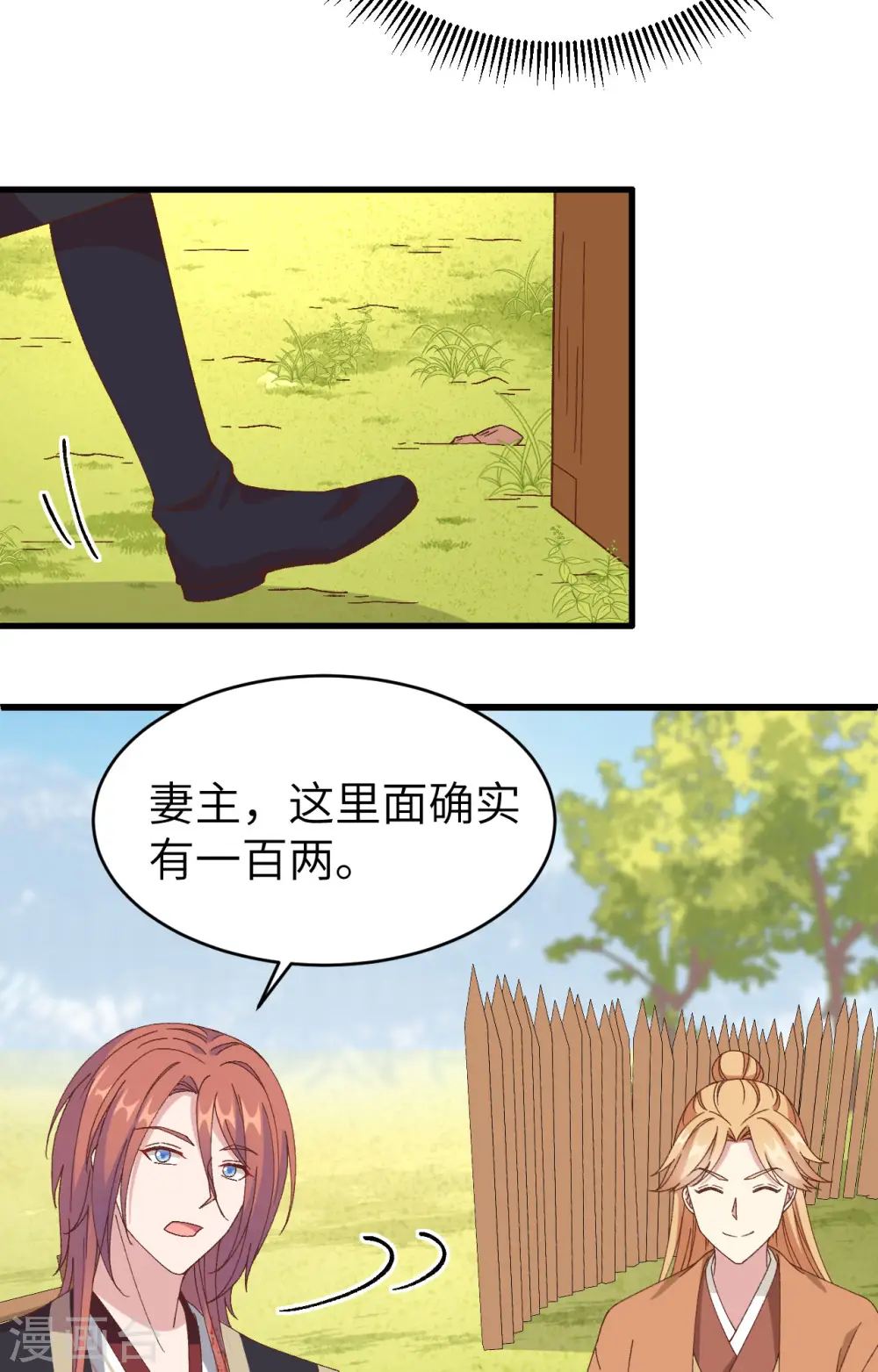 第53话5