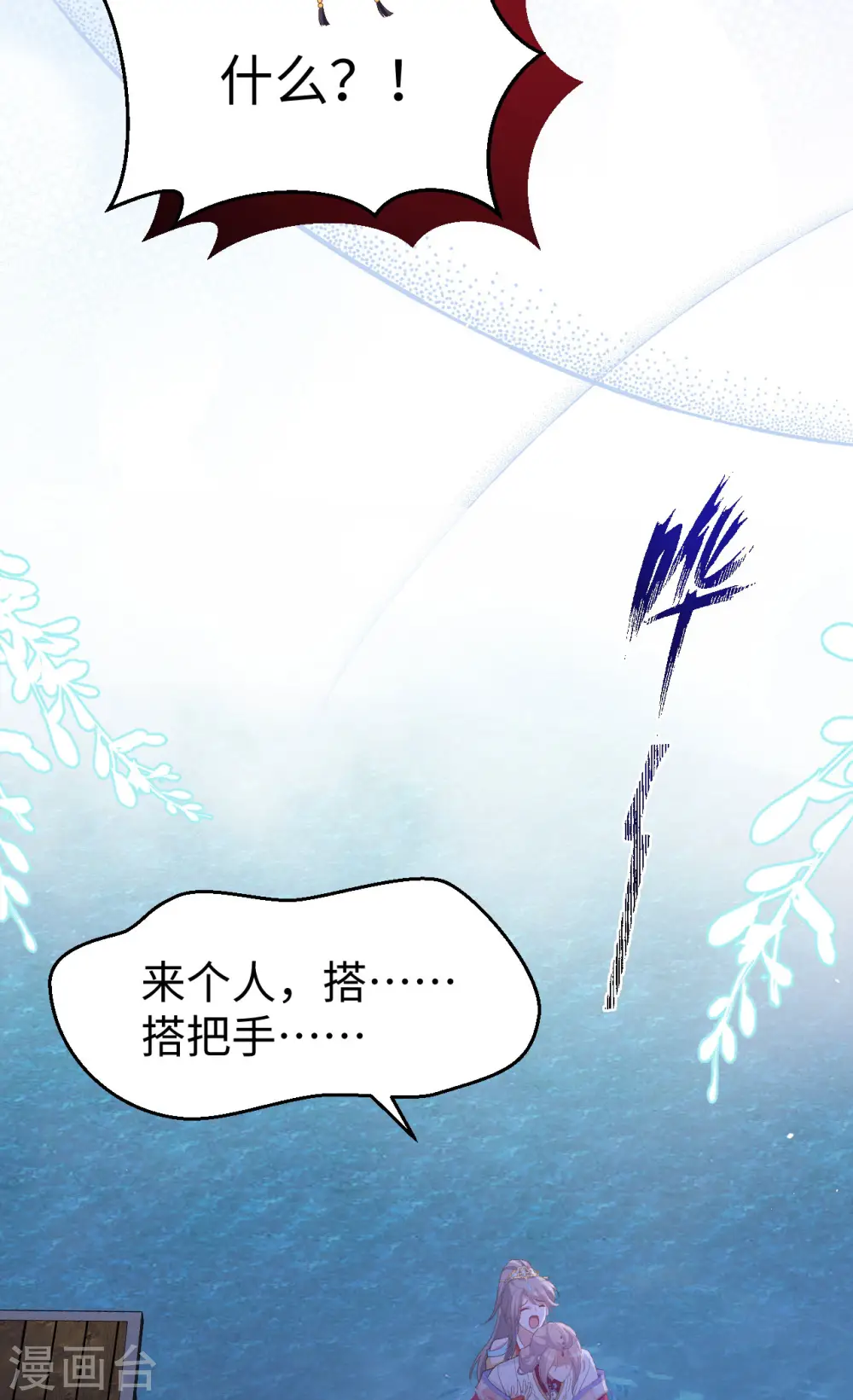 第91话41