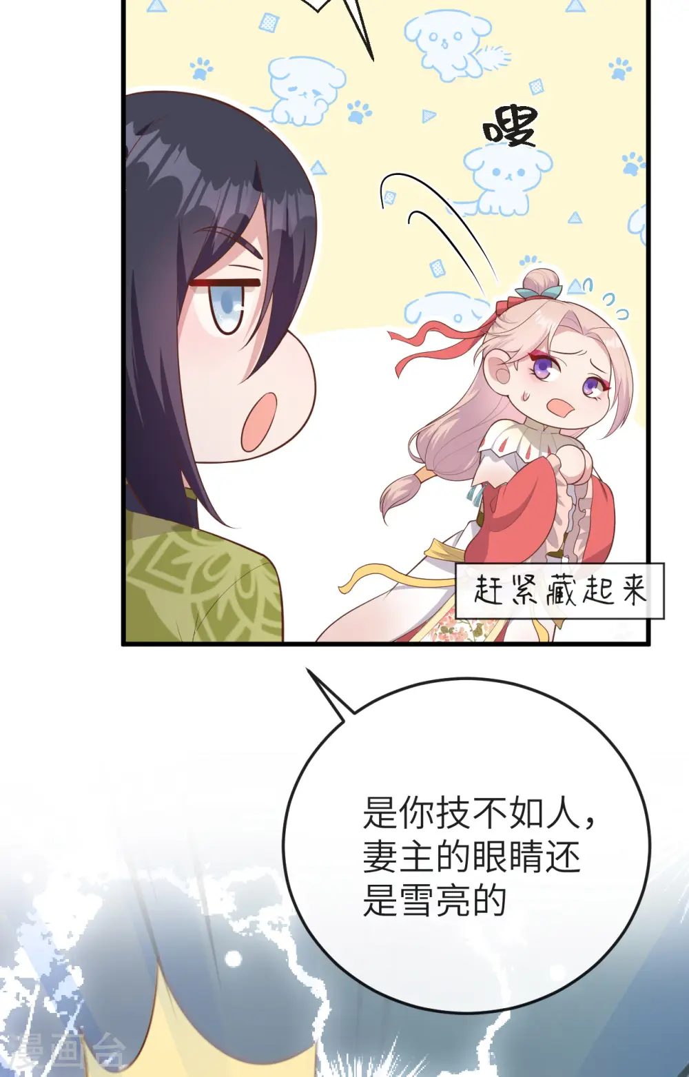 第75话12