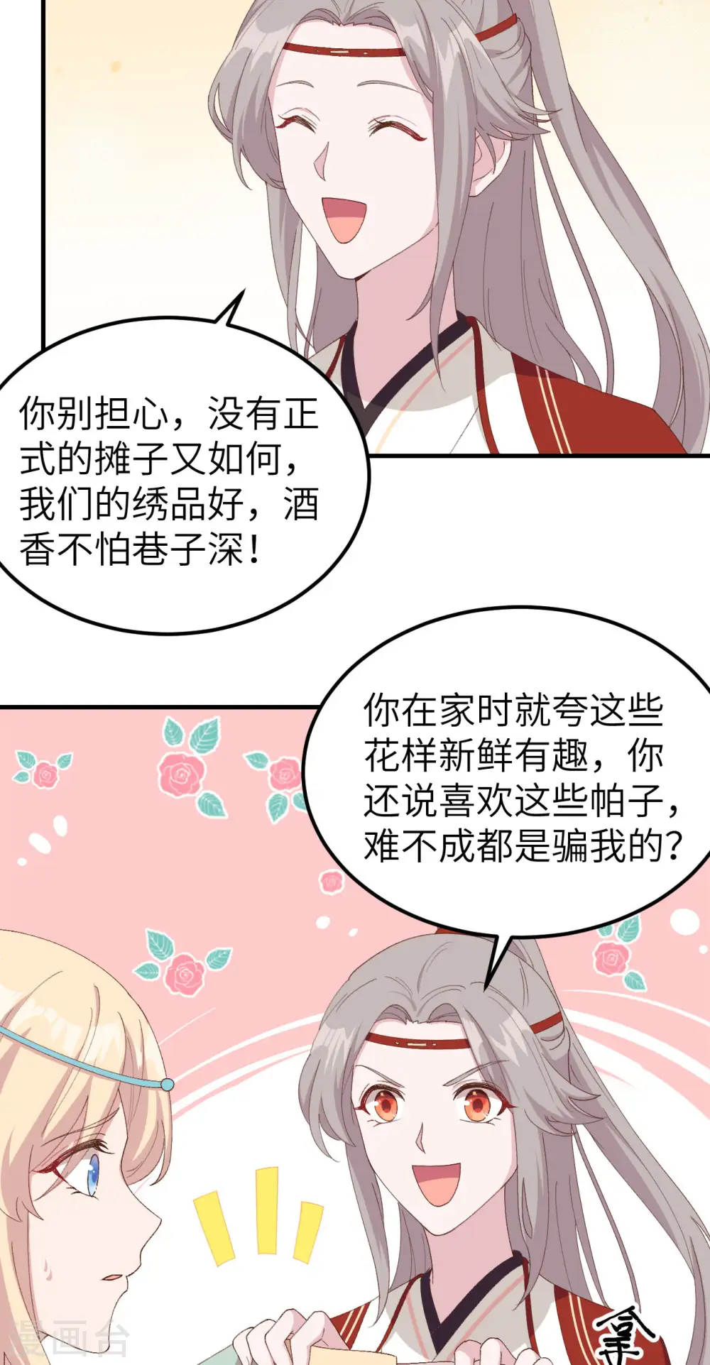 第29话14