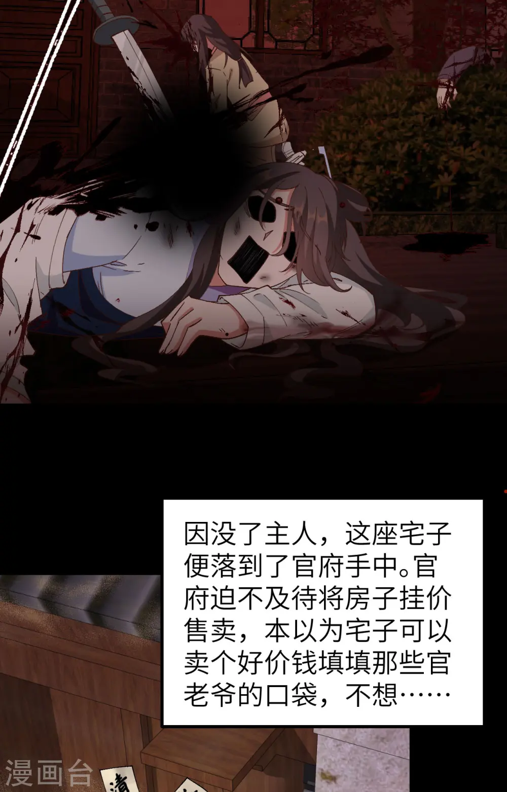 第58话35