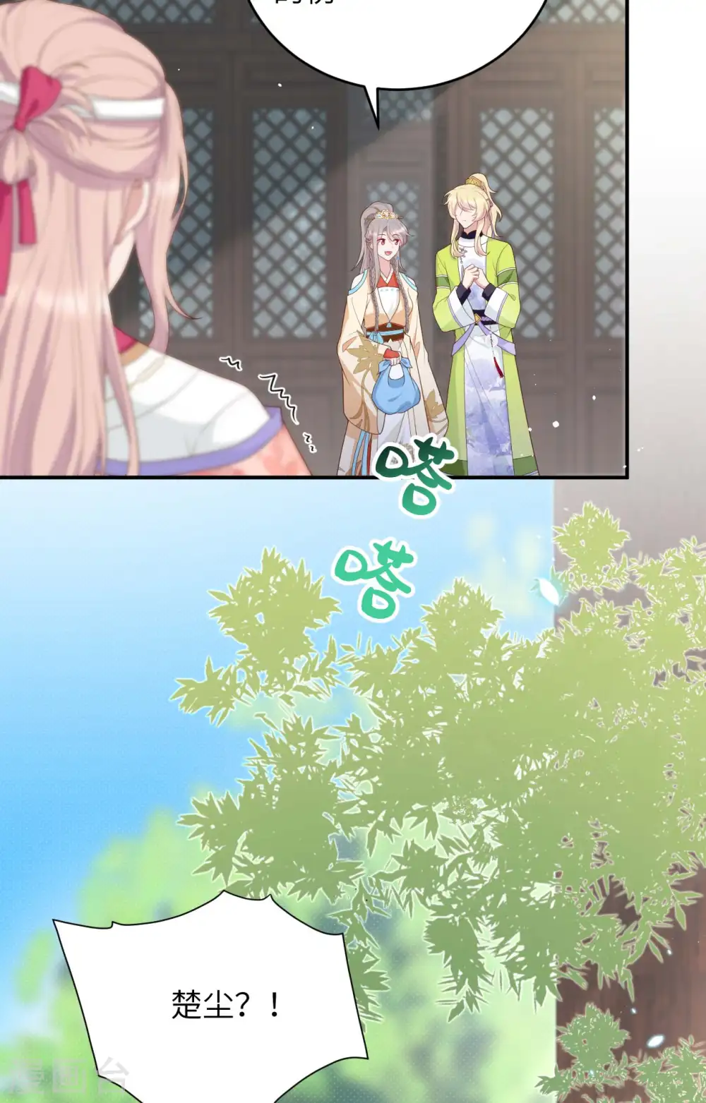 第97话14