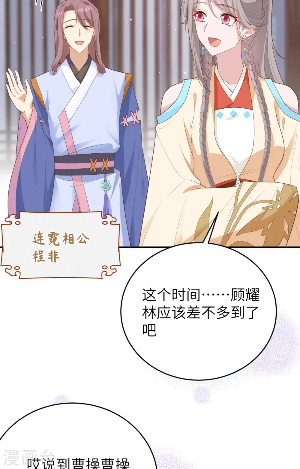 第85话18