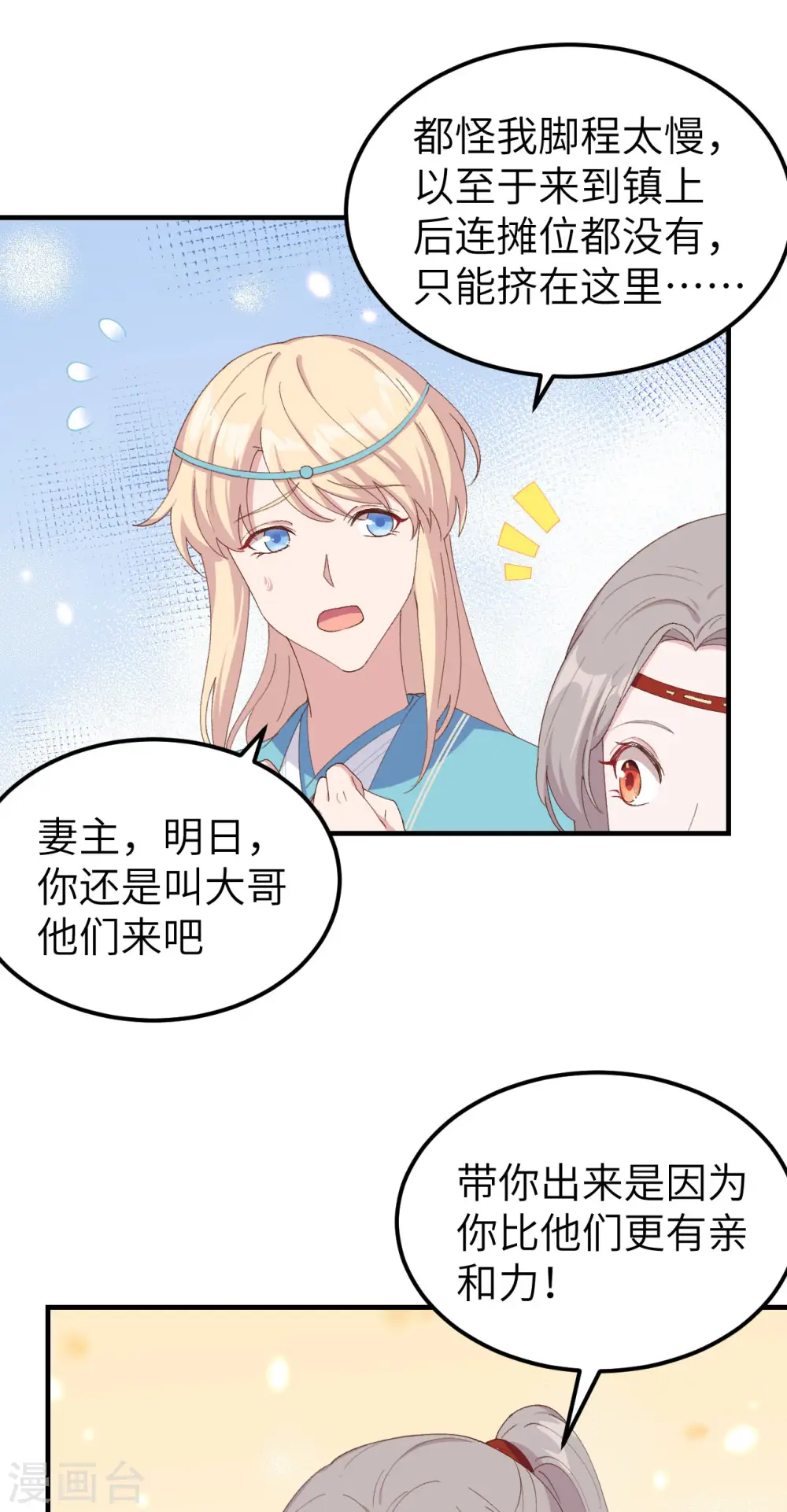 第29话13
