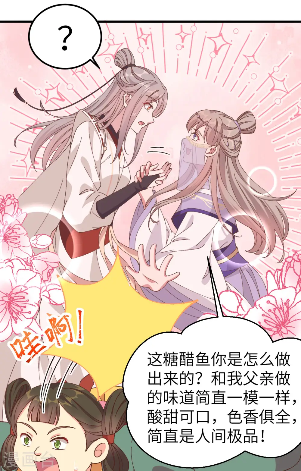 第51话7