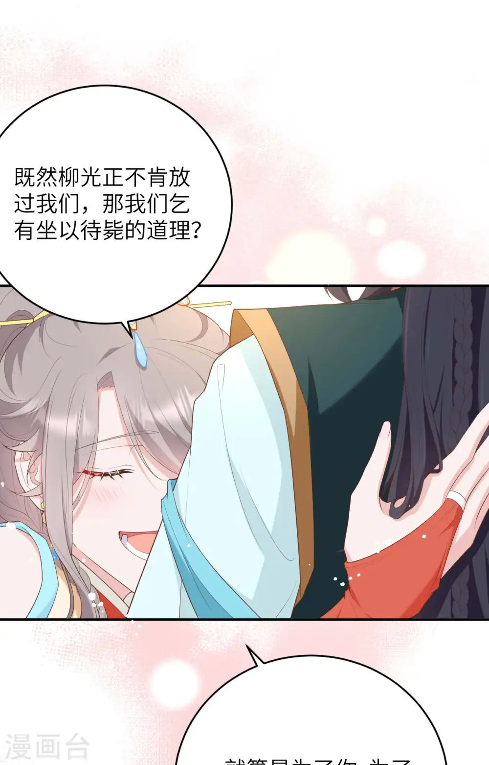 第96话54