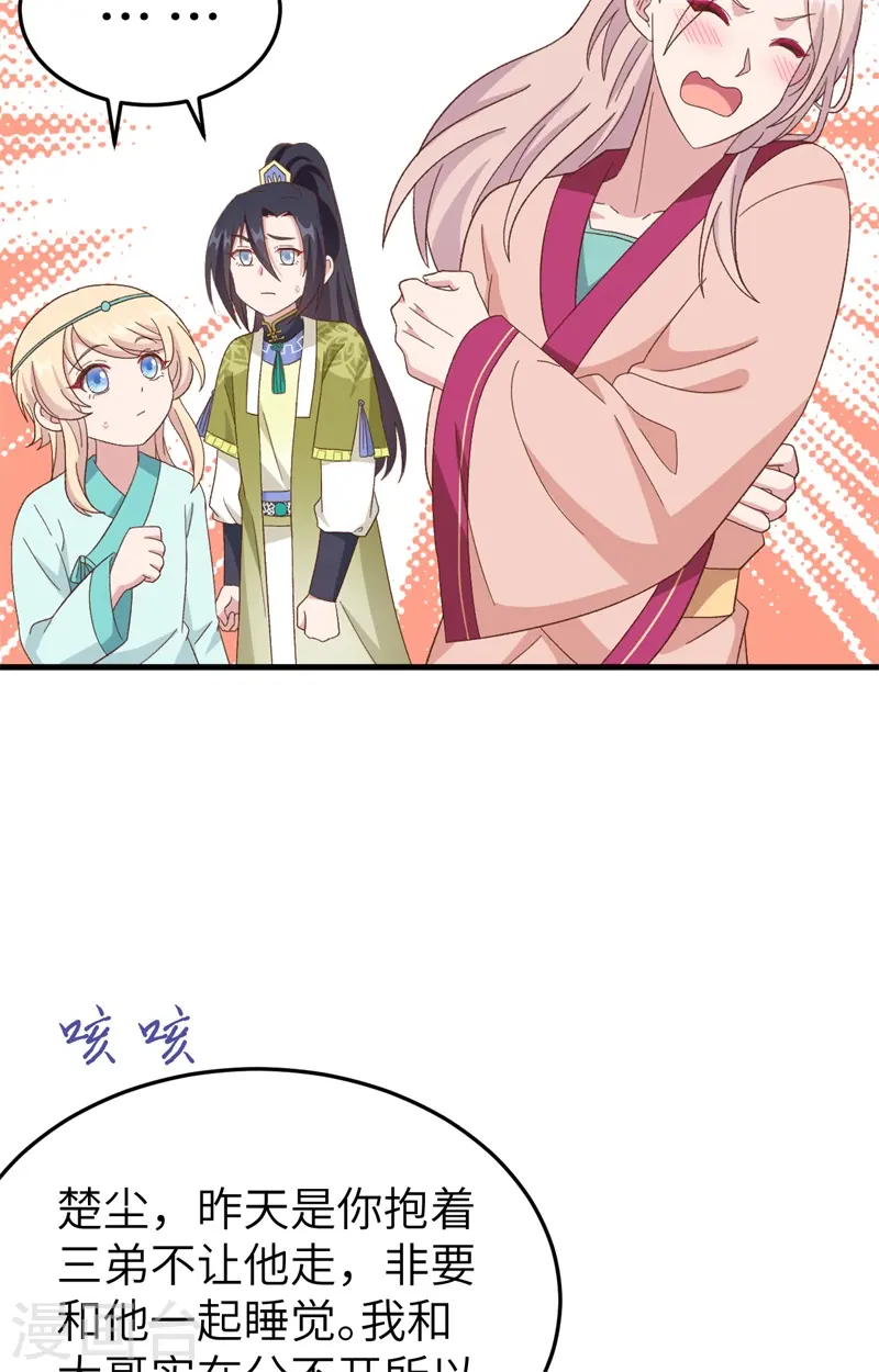 第70话13