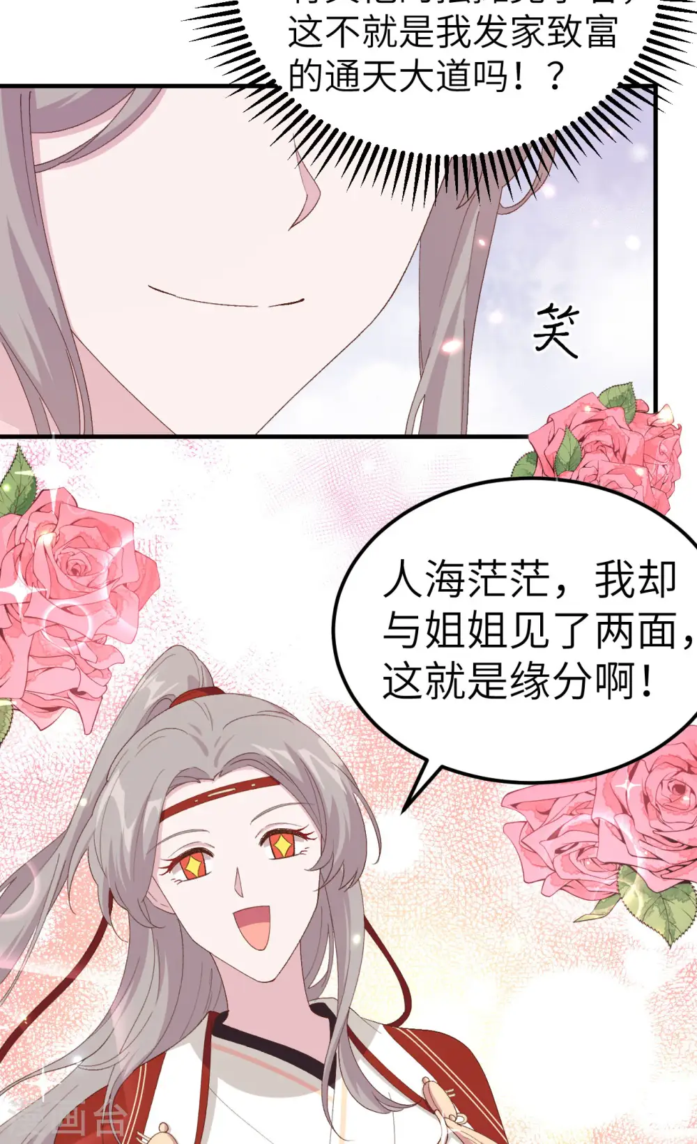 第31话23