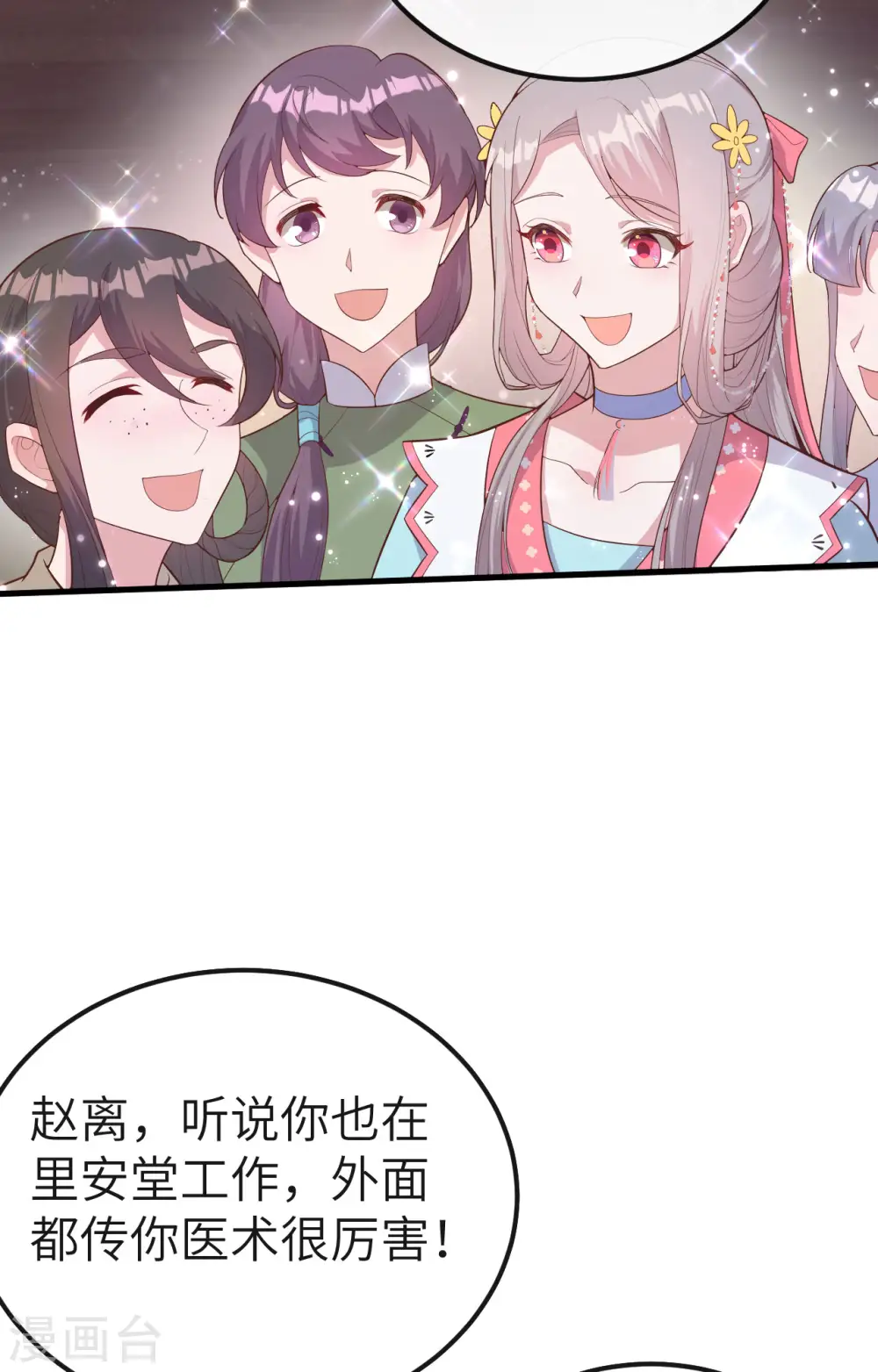 第73话46