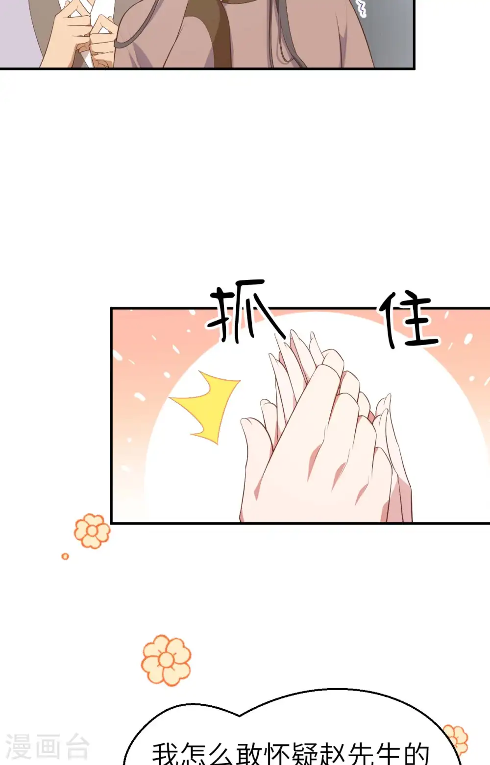 第72话19